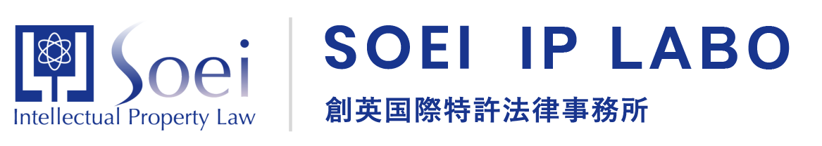 創英国際特許法律事務所採用サイトのロゴ